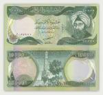 Ибн аль-Хайсам. Ирак. 10 000 динар (2005)